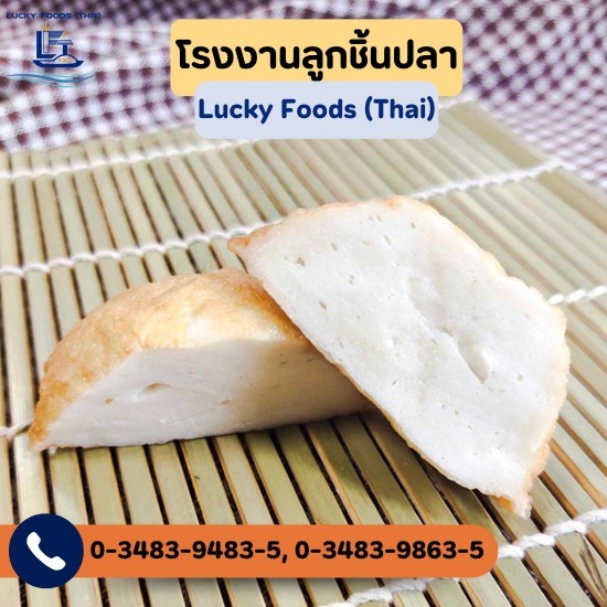 เต้าหู้ปลา