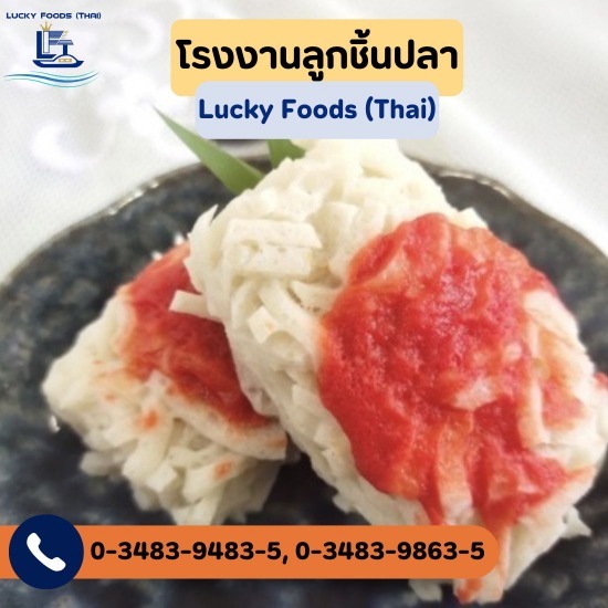 เนื้อปูเทียม
