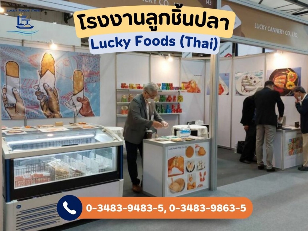ราคาขายส่งลูกชิ้นปลา
